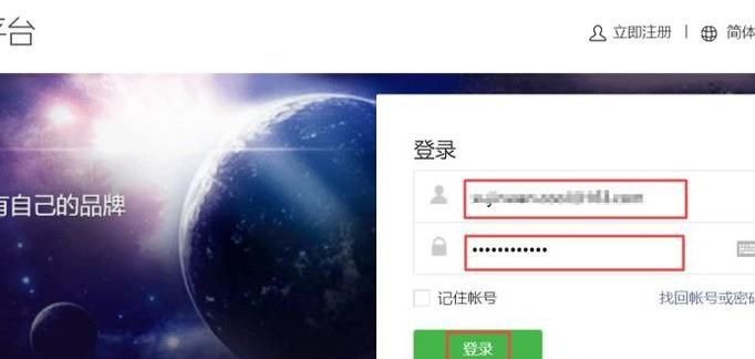 微信公众号如何绑定运营者