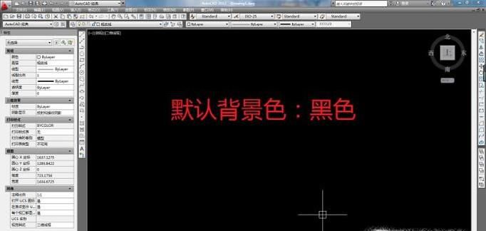 AutoCAD如何更改工作背景颜色？
