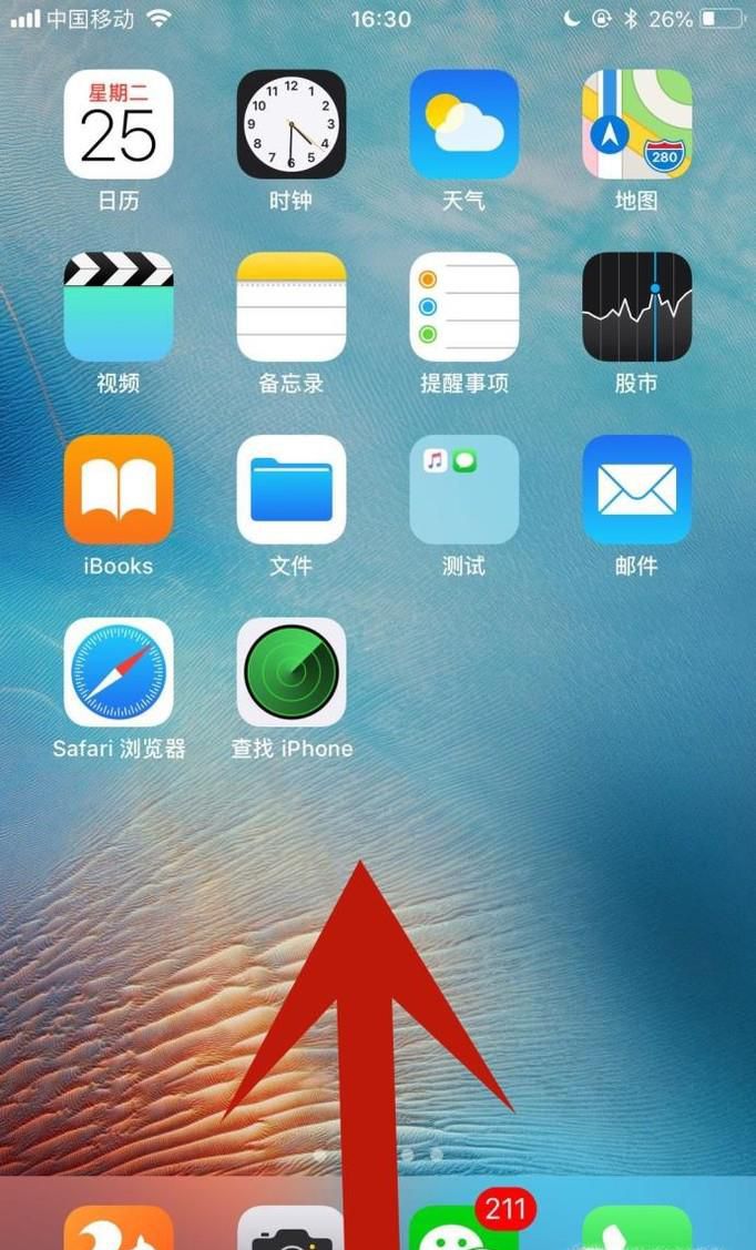 如何将iphone快速调成护眼模式