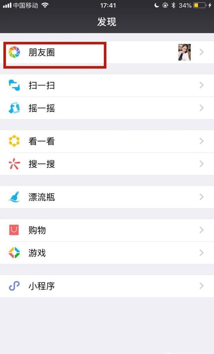 微信发朋友圈不使用图片
