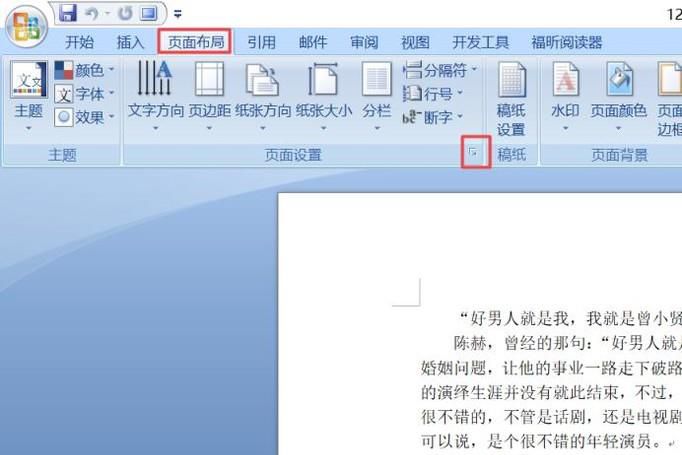 WORD打印不出文字怎么办？