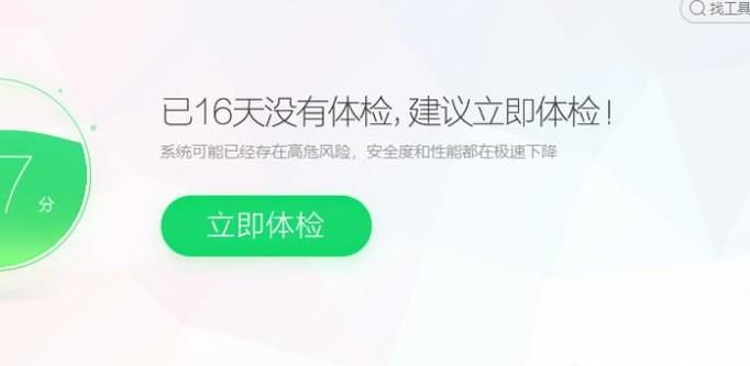 如何使用360安全卫士恢复数据文件