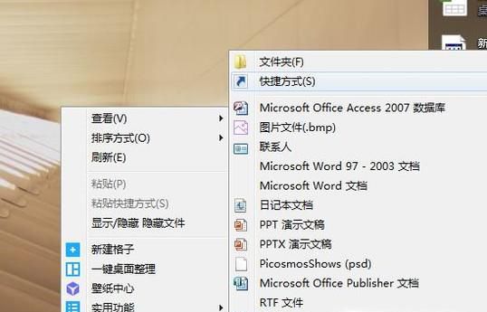 电脑使用快键方式设置的快捷键进入休眠状态