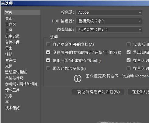 ps笔刷圆圈不见了怎么办