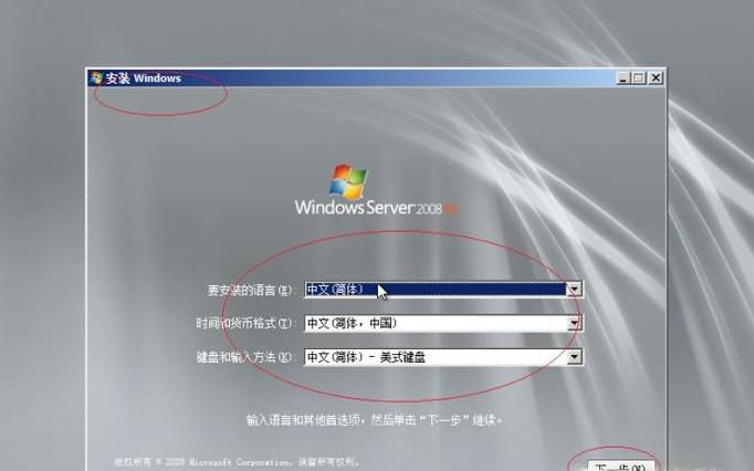 如何安装64位系统