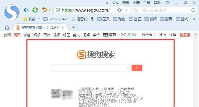 搜狗浏览器的页面被缩小了怎么办？