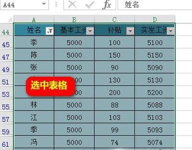 excel2007如何只复制筛选部分？