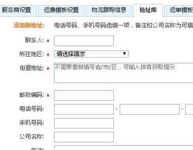 淘宝宝贝详情页发货地址如何修改？