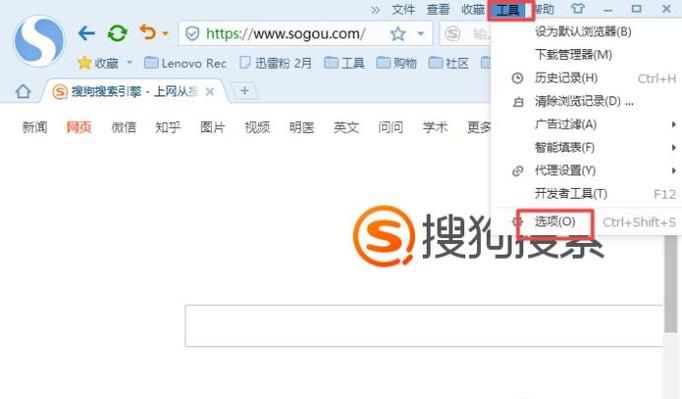 浏览器设置禁止打开不良网站的方法