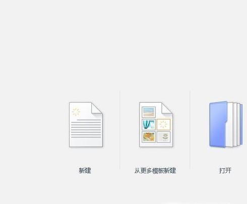 如何设置WPS文档多页或单面显示