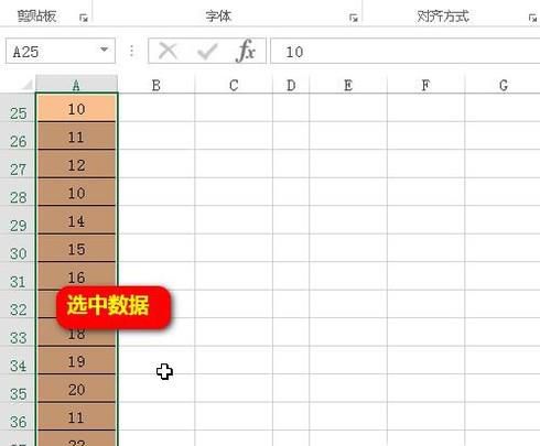 如何删除Excel表格里的重复项