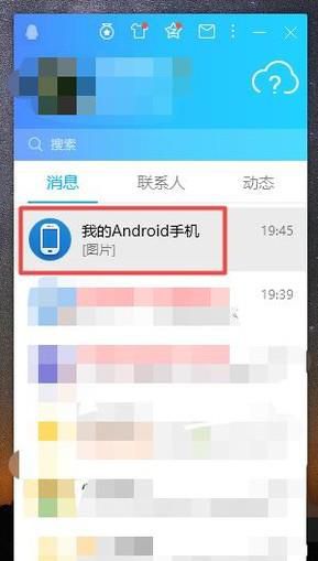 手把手教你怎样把电脑上的图片传到手机相册里