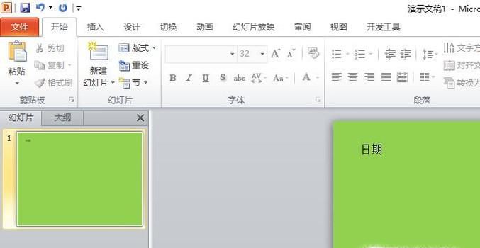怎样使用或修改ppt幻灯片模板