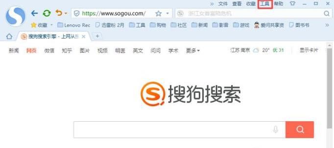 搜狗浏览器的快速隐藏方法（即老板键）