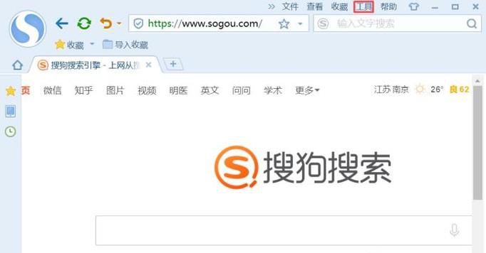 怎么设置浏览器兼容模式和安全站点