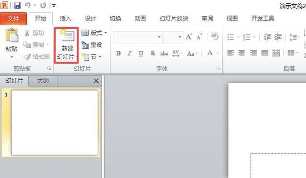 怎么将Word文档导入PPT？