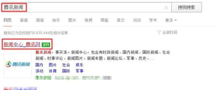 腾讯新闻评论回复怎么看