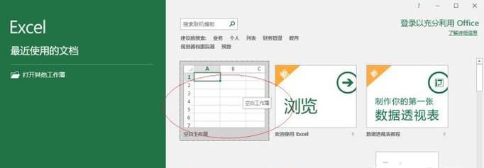 excel表格三列相同数据怎么汇总