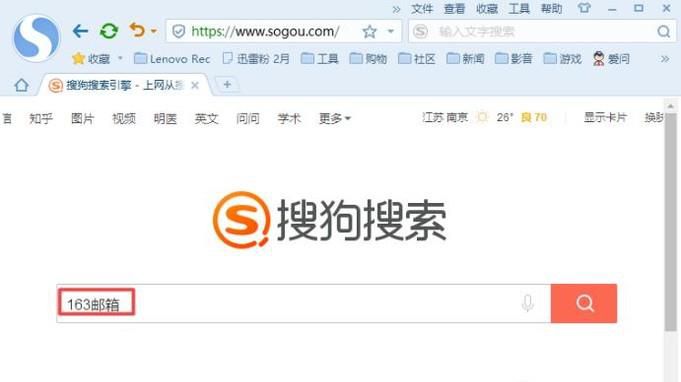 如何申请注册163邮箱