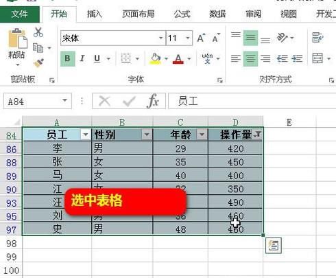 excel选择筛选后的数据如何复制
