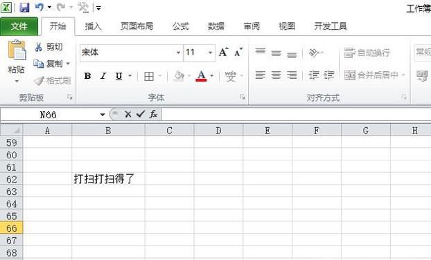 excel怎么只复制文字
