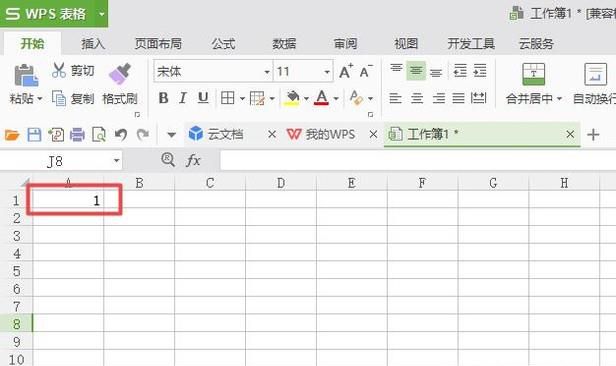 ＷＰＳ如何自动填充序号