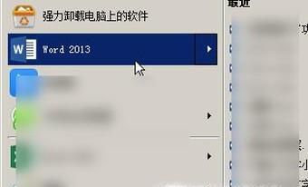WORD2013如何打出空心字？