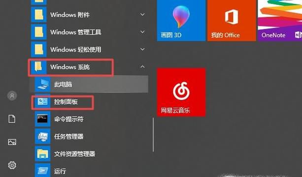 怎样打开防火墙