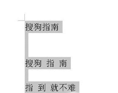 删除WORD文档所有空格空行