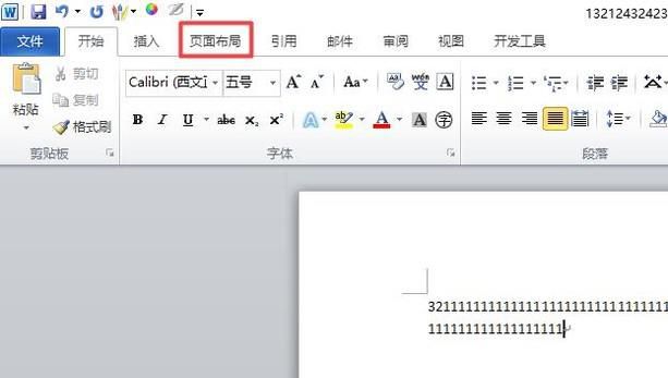 在word文档中添加行号和删除行号