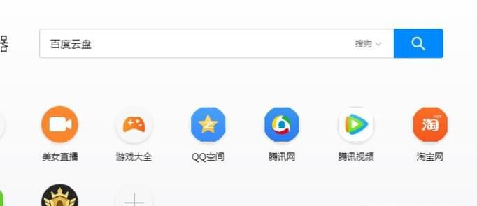 怎么把视频或者文件上传到百度云盘里面
