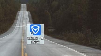 电脑开机慢怎么处理