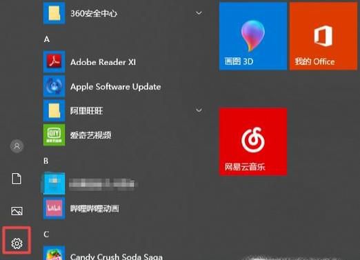win10应用商店怎么修改默认安装位置？