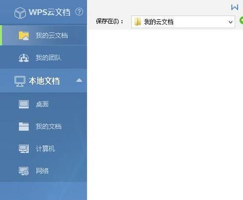 WPS文档中的图片如何另存为（单独保存起来）