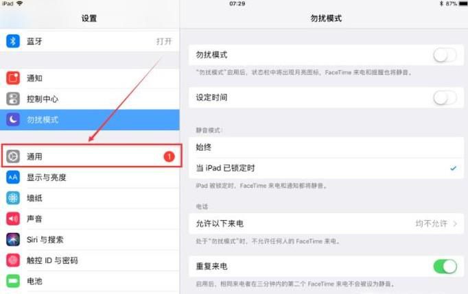 ipad怎么用VPN