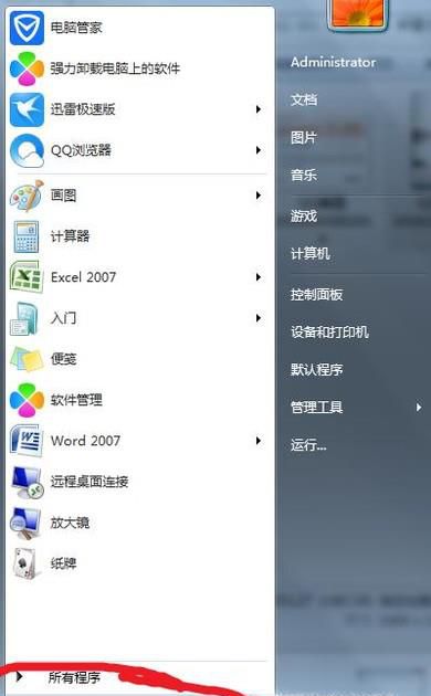 怎样删除Win7系统开机时的多余系统选项