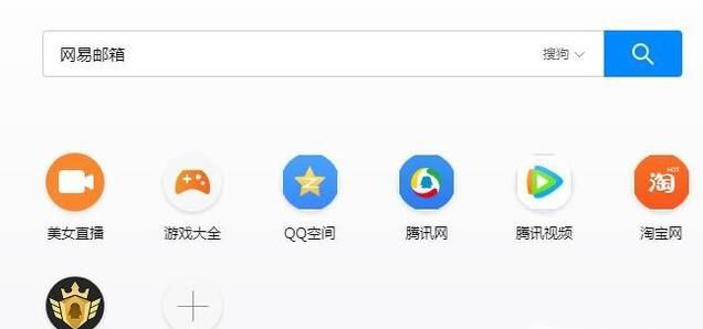 网易邮箱如何进行实名认证