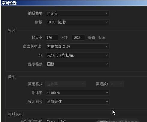 如何调整Pr画面比例