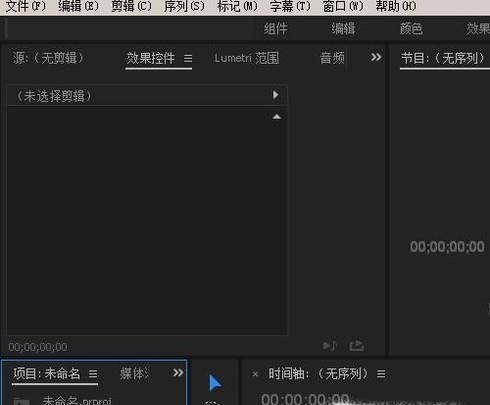 pr中为视频添加上下黑边通过遮罩