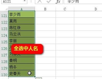如何在excel表格中让姓名对齐？