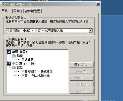 如何删除输入法