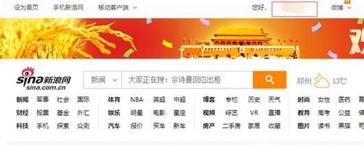 怎么样删除微博的头像相册图片