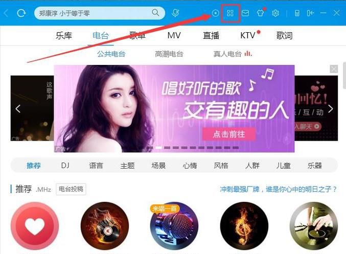 酷狗音乐转换MP3格式