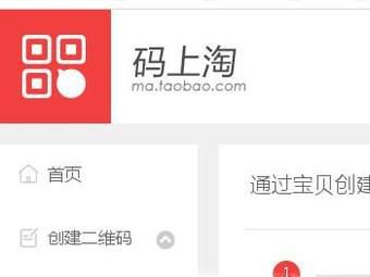 淘宝店铺如何生成宝贝的二维码