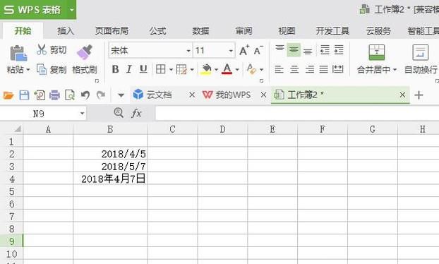 wps表格怎么统一设置日期格式