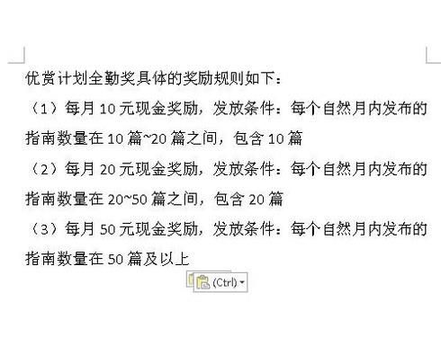 在word文档中怎样把文字部分选中、全选中？