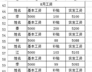 Excel电子表格怎样找出隐藏的行和列