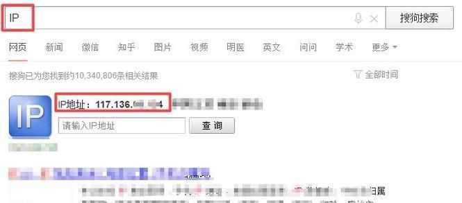 怎么查网络IP及自己电脑的IP地址