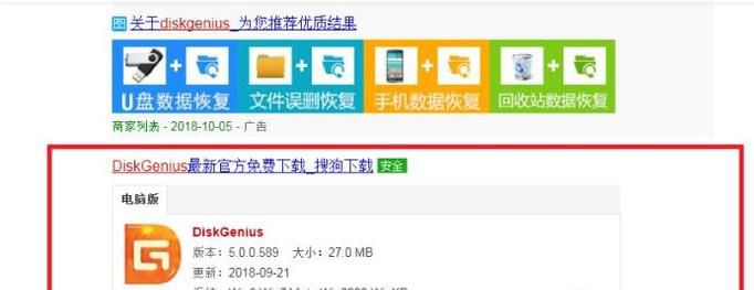 如何将硬盘重新分区?