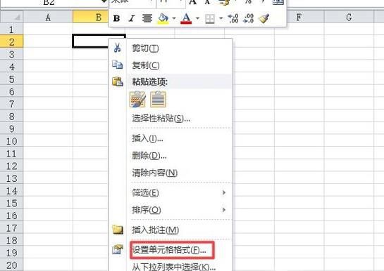 Excel中单元格绿色三角符号怎么出现